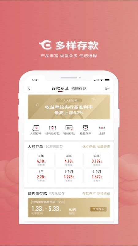 华夏银行下载安卓最新版_手机app官方版免费安装下载_豌豆荚