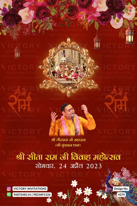 Bhagwat Katha invitation card in hindi language with peacock, god imag ...