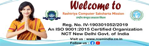 Rashtriya Computer Saksharta Mission (RCSM)