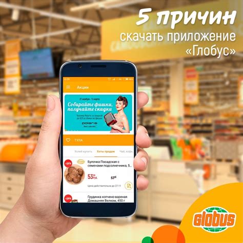 5 причин скачать приложение «Глобус» :: Новостной портал города Пушкино ...