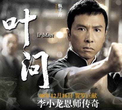 Ip Man 3 (叶问 3) Movie Review - Tiffanyyong.com