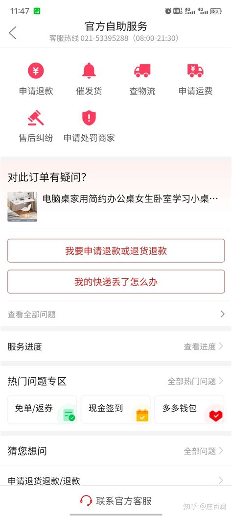 拼多多退货包运费商品不退运费怎么办？ - 知乎