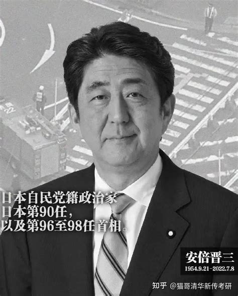 日本前首相安培晋三遇刺身亡 享年67岁|日本|安倍|拜登_新浪新闻