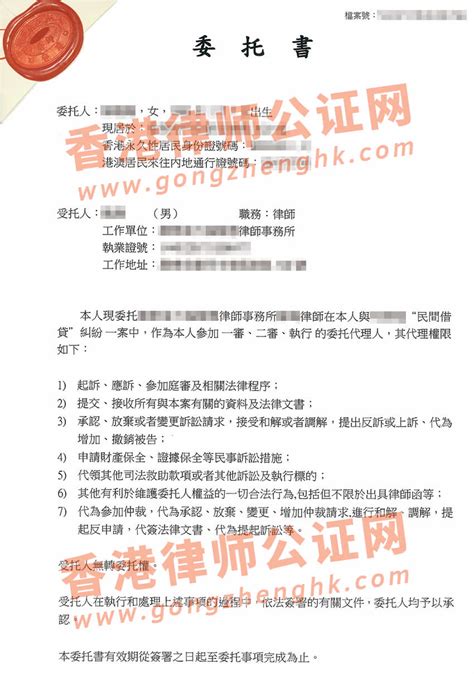二分钟熟知：用于北京市法院办理诉讼，香港结婚证公证认证办理流程-易代通使馆认证网