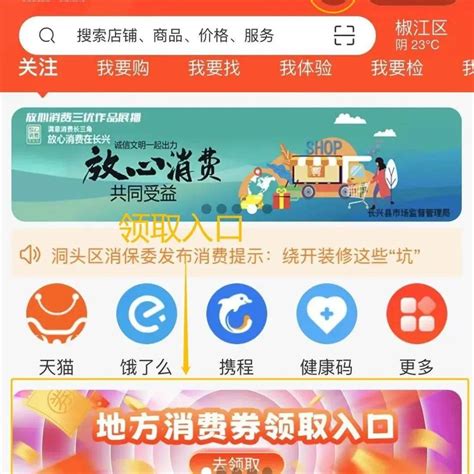 台州1.2亿商超消费券再次来袭 明天12点开抢_手机浙江网
