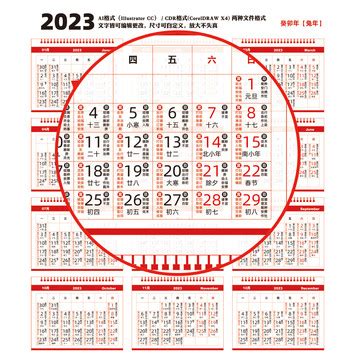 2023年カレンダー無料 縦- JWord サーチ