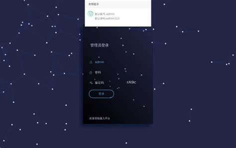 科幻后台登录界面html模板_Jquery特效-html5模板网