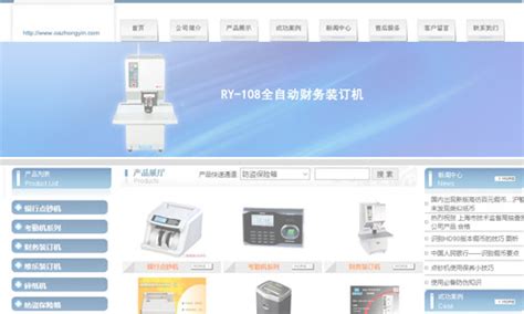 上海建网站最新案例：办公设备企业官网建设完成-网站制作-明企科技