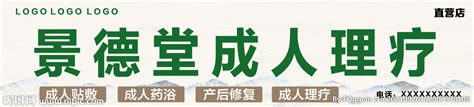 淘宝中草养生店铺首页设计模板PNG图片素材下载_养生PNG_熊猫办公