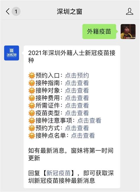 深圳2021年在粤外籍人士新冠疫苗接种要带哪些证件_深圳之窗