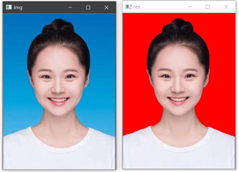教你用OpenCV 和 Python给证件照换底色（蓝底 ＜-＞红底-＞白底）