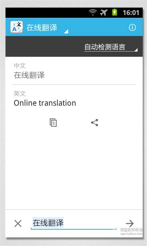 Photo Translator照相图片拍照翻译器-照片翻译器app(在线图像识别)下载v8.5.4安卓版-西西软件下载
