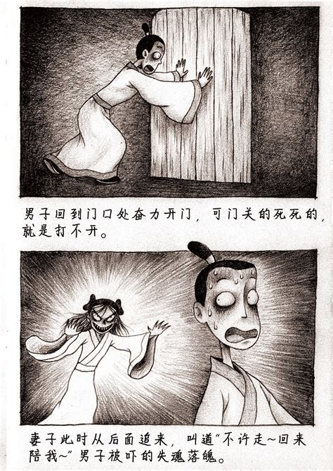 短篇灵异漫画《亡妻》|动漫|短篇/格漫|刘英雄漫画_原创作品-站酷ZCOOL