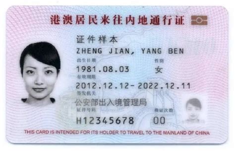 香港身份證 - Wikiwand