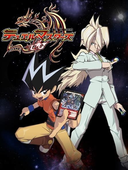 Duel Masters Zero (TV 2007) - Pictures - MyAnimeList.net
