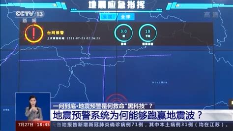 一夜雙主震 至今晨大小地震已26起 | 生活 | NOWnews今日新聞