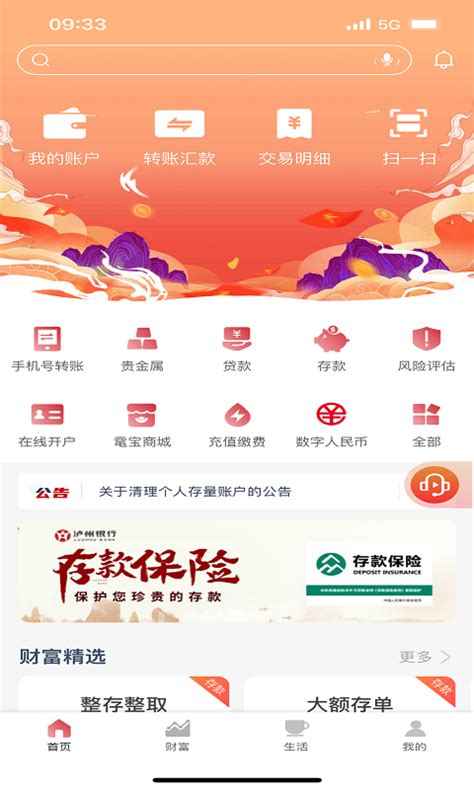 支持单位 _ 中国电子银行网