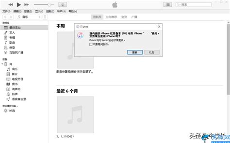 最新iTunes安装和使用图文教程 _苹果恢复大师