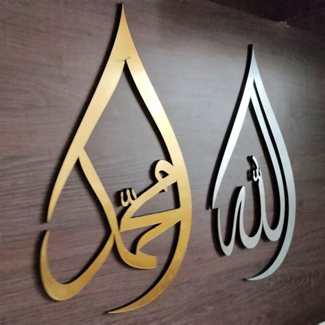 Tear Drop ALLAH (SWT) & MUHAMMAD (SAW) 3D Wall Art set of 2pcs – Make ...