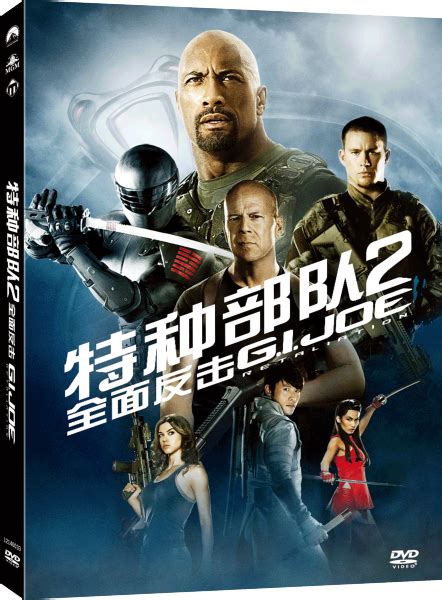 《特种部队2：全面反击》蓝光DVD发行|特种部队2|特种部队|蓝光_新浪娱乐_新浪网