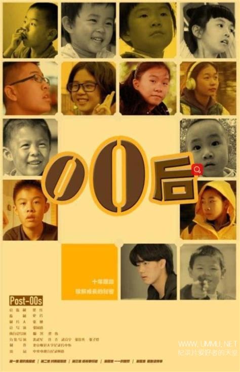 国产纪录片《零零后 Post-00s 2017》全5集 国语中字 1080P/TS/13.7GB 中国00后成长的纪录片-纪录天堂
