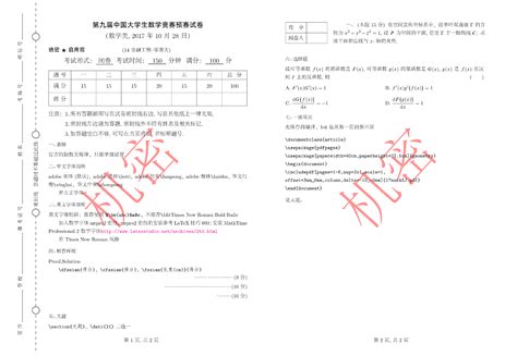 2023浙江1月选考外语试卷及答案汇总-高考100