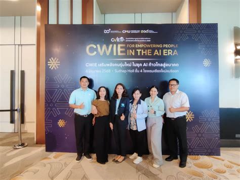 อบรมโครงการ “CWIE DAY 2025” ครั้งที่ 15 – www.lit.ac.th