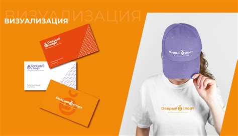 Фирменный стиль | Айдентика спортивного бренда Identity :: Behance