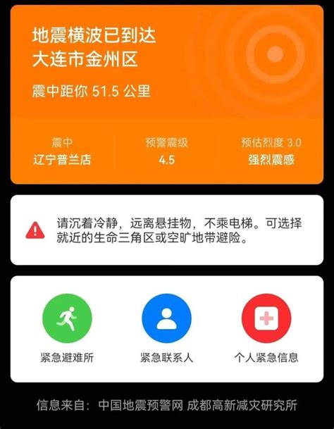 地震预警app排行榜前十名_地震预警app哪个好用对比