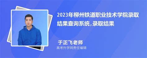 柳州职业技术学院教务管理系统入口http://jwc.lzzy.net/