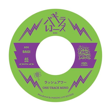 『ONE TRACK MIND』 SIDE BAGI : ラッシュアワー / SIDE BAGI-BAGI : 君はともだち (BG-001 ...