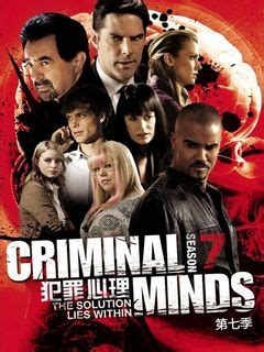 《犯罪心理第七季》全集-电视剧-免费在线观看