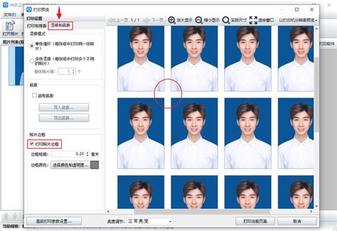 如何快速打印证件照？_神奇像素科技