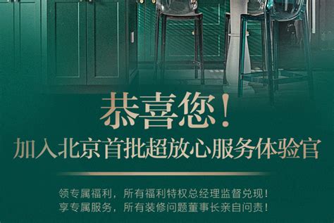 东易日盛施工质量怎么样?有保障吗?-石家庄东易日盛装饰官网