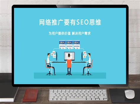 seo推广是什么，seo推广渠道和优势有哪些？ - 98分享