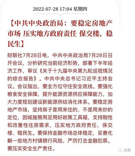 央行官宣！首付最低2成！ 9月25日起可申请下调存量房贷利率！_腾讯新闻