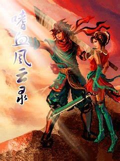Fire Dragon Guang Dao 240x320 java game free download : Dertz