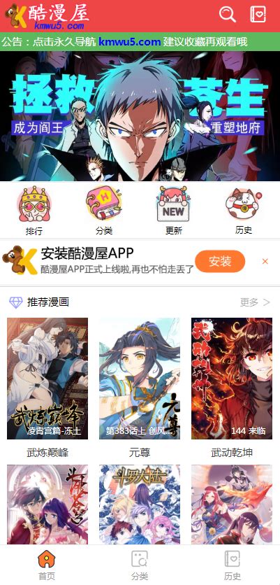 酷漫屋官方免费漫画下拉式app下载-酷漫屋下拉式漫画app1.6.1 最新版-东坡下载