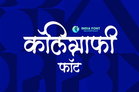 Best Marathi Fonts 的图像结果
