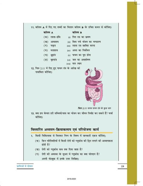 Class 7 Science Chapter Number 2 3 的图像结果