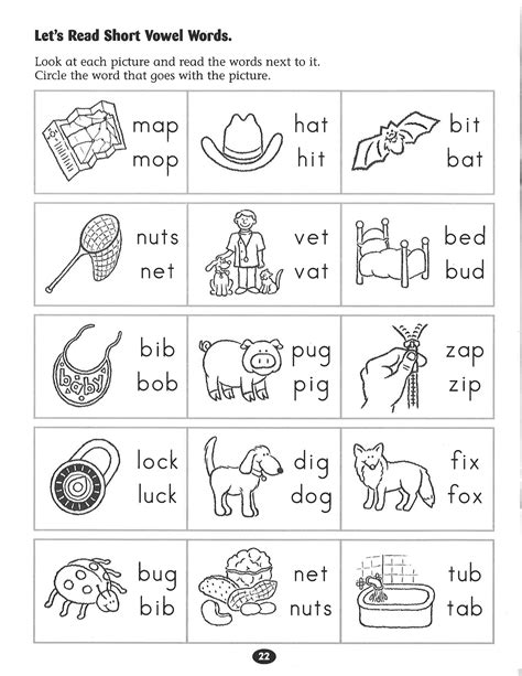 Short Vowel Words Worksheet