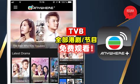 独家|爷青回?!TVB电视版+手机版APP“埋堆堆”体验 | 流媒体网