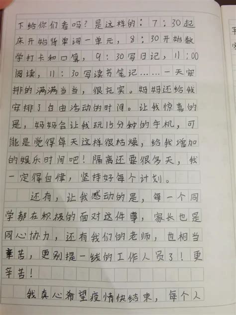 北京大兴千余师生家长集中观察 一篇小学生日记披露隔离生活_凤凰网