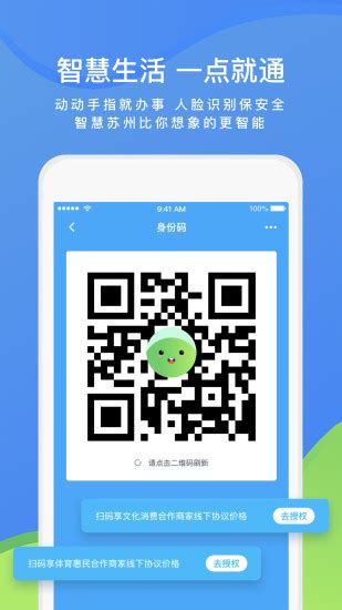苏州市民卡app下载-苏州市民卡app最新版下载v4.2.6 安卓版-绿色资源网