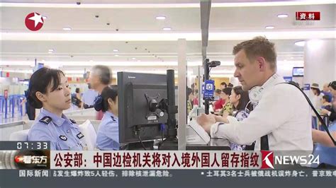 即日起境外人員住宿登記可在網上申請（上海）_申报
