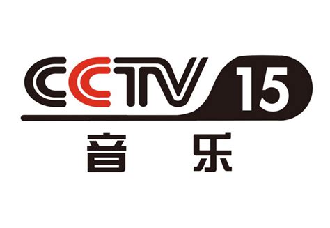CCTV-15 中央电视台音乐频道台标logo标志AI矢量图+png图片素材 - 设计盒子