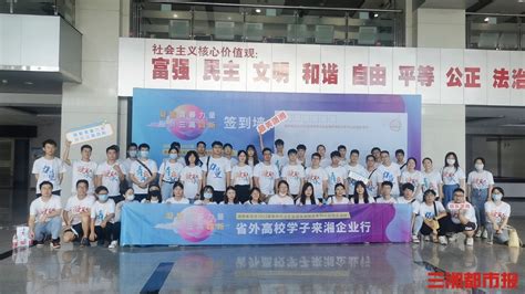 省外高校学子来湘企业行今日在长沙启动，促进2022届高校毕业生留湘来湘就业 - 民生 - 新湖南