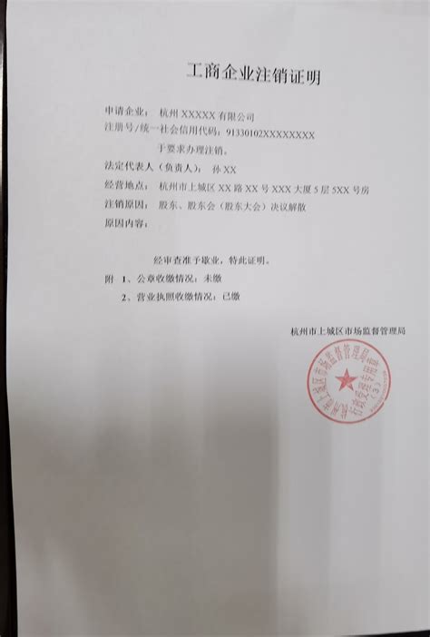 浙江政务服务网-个体工商户登记注册