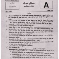 CDS II - Elementary Mathematics Previous Year Question Paper 2024 - CDS ...