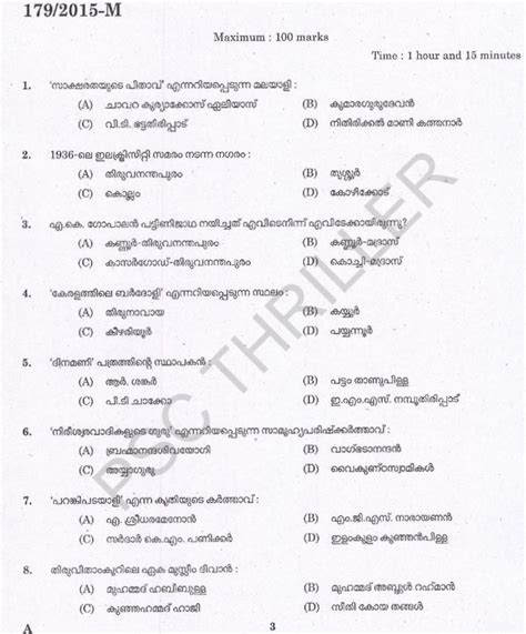 Constable Question Paper 的图像结果